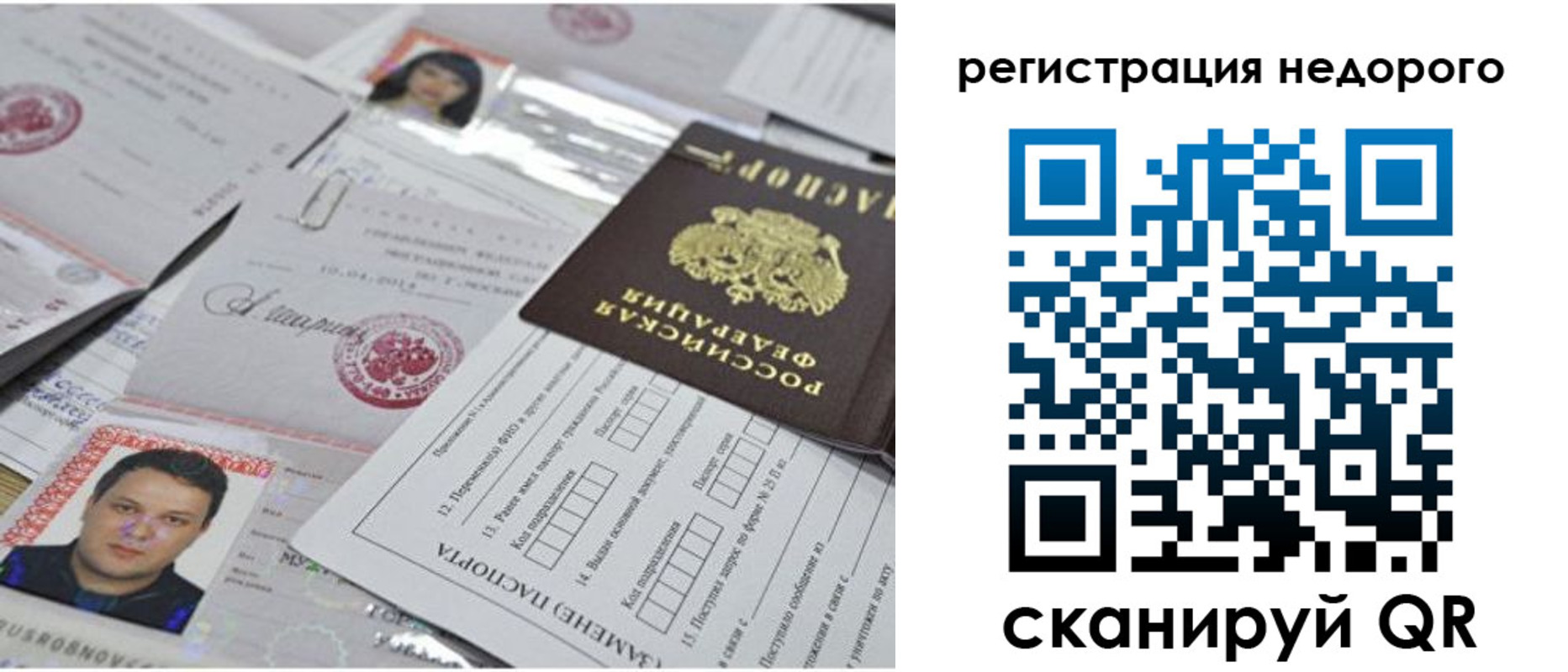миграционный учет в Твери