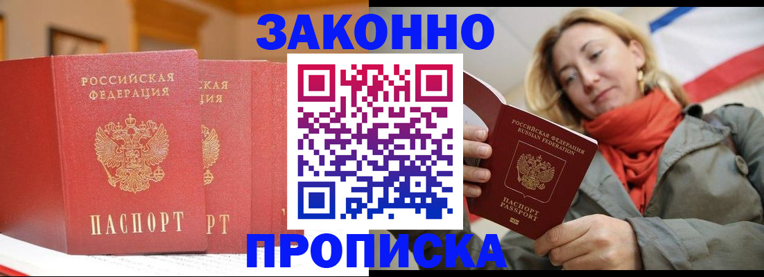 прописка поиск в Твери
