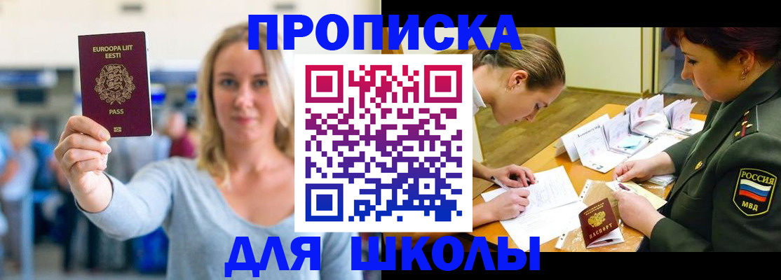 где прописаться в Твери