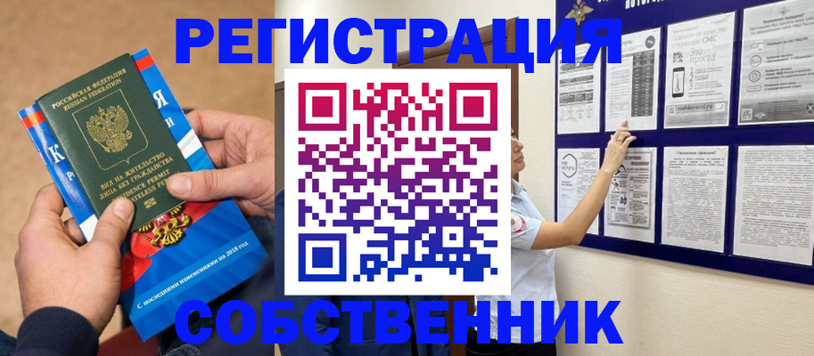 прописка иностранных граждан в Твери