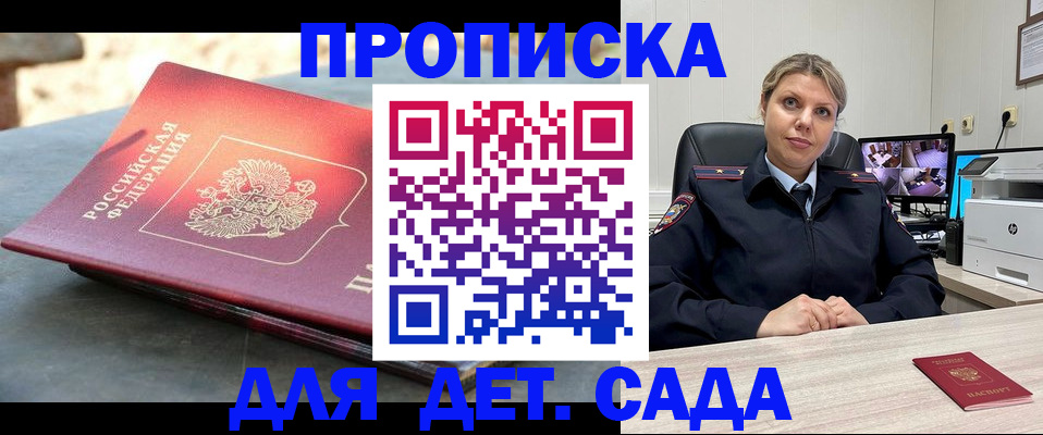 прописка гарантия в Твери