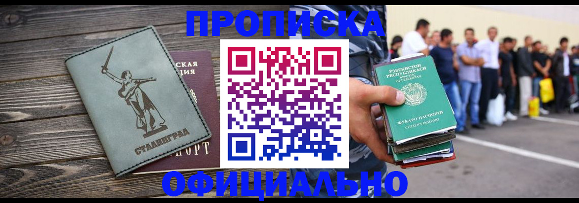 прописка для военкомата в Твери